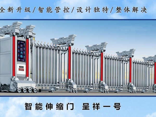 營口伸縮門|營口電動門|營口電動伸縮門|營口電動伸縮閘-永特佳爾