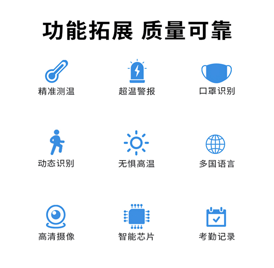 10S-U測溫人臉識別詳情頁_03