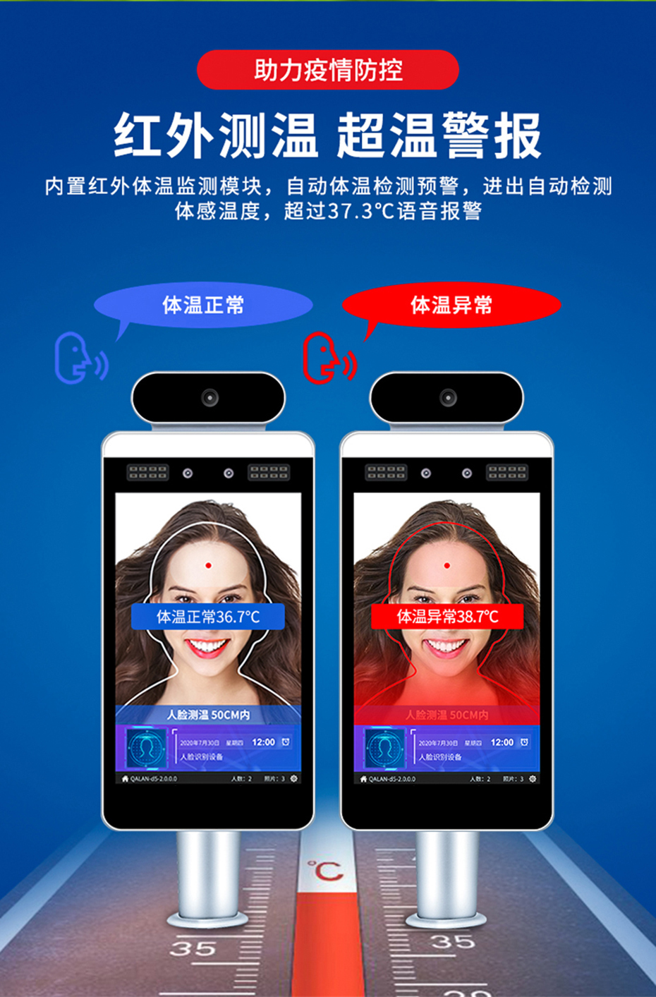 10S-U測溫人臉識別詳情頁_05