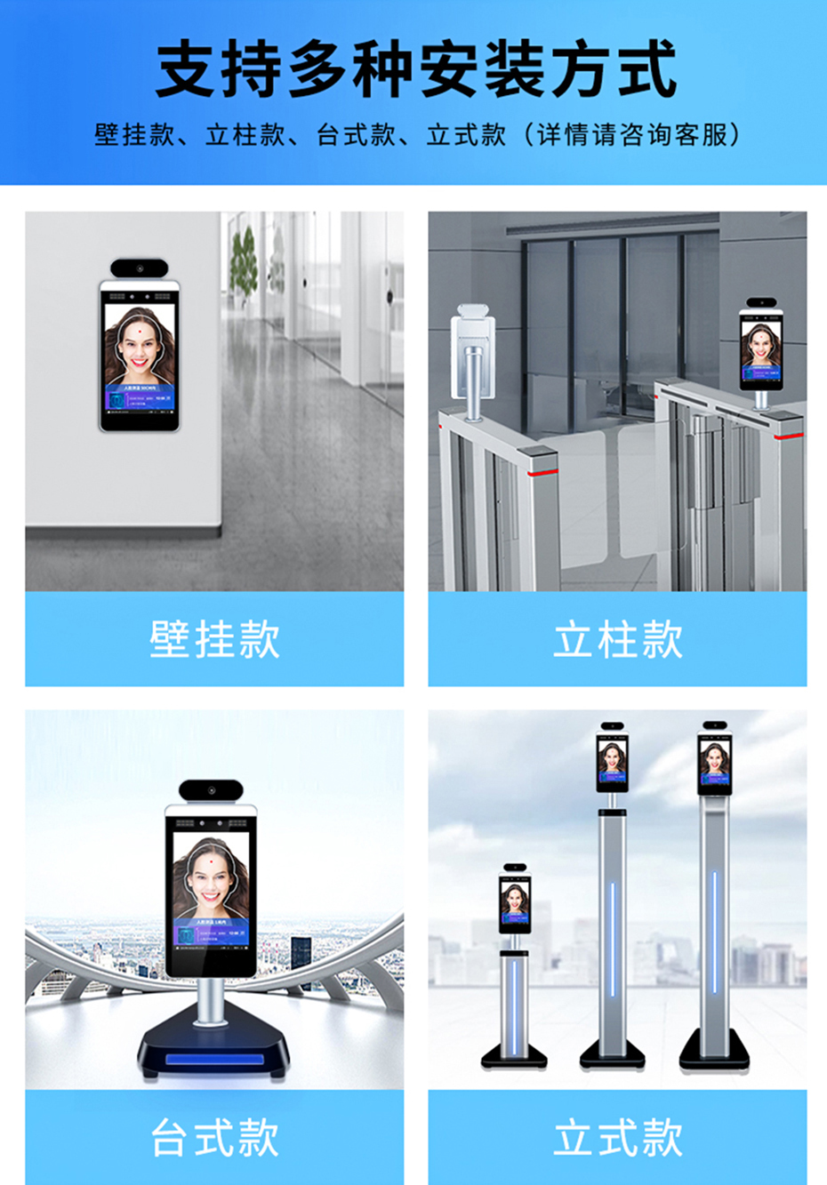 10S-U測溫人臉識別詳情頁_12