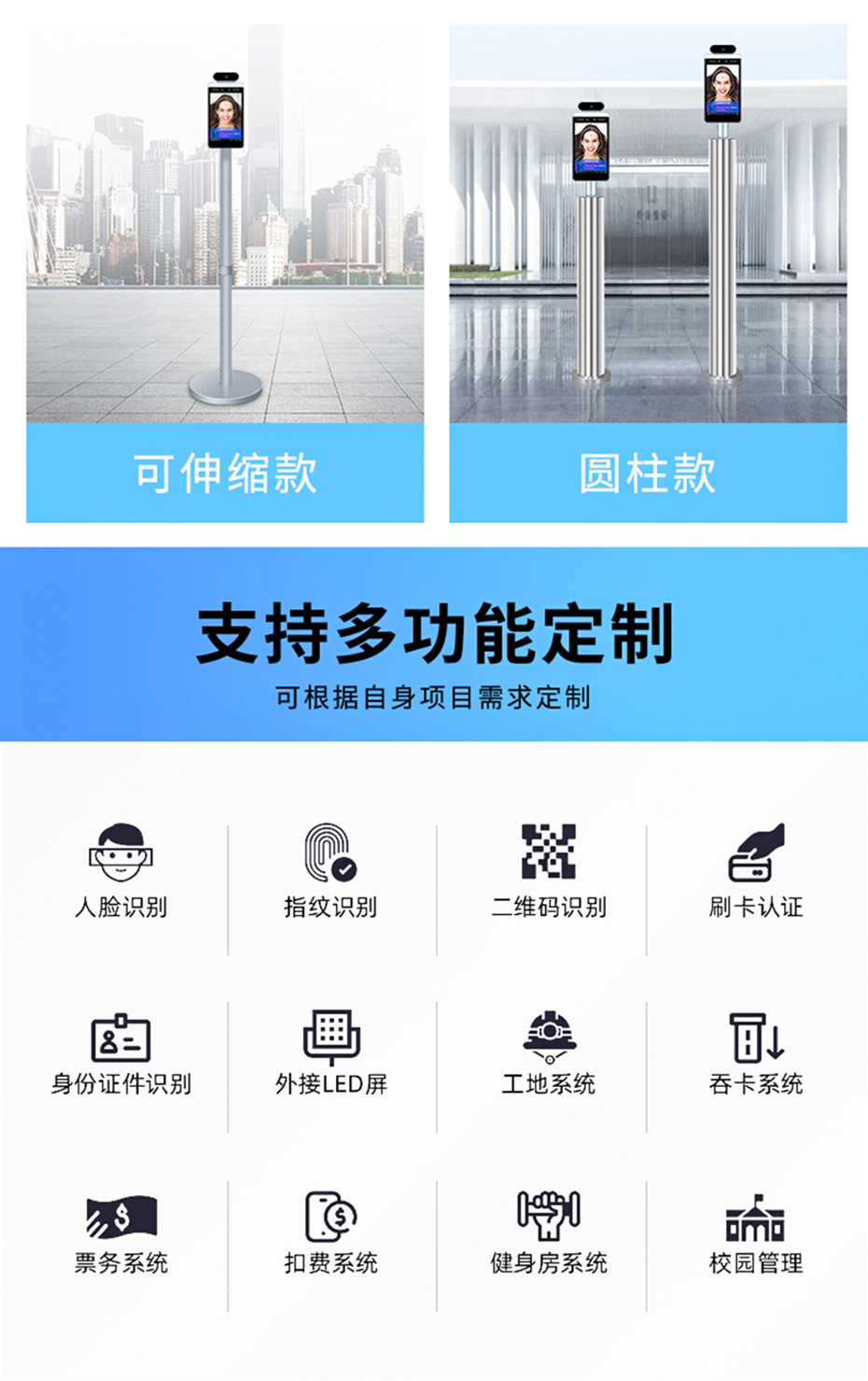 10S-U測溫人臉識別詳情頁_13