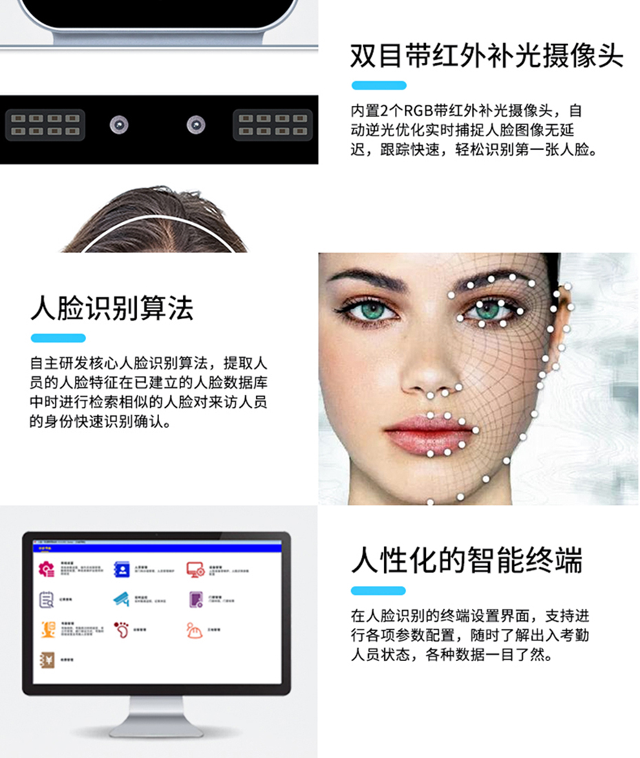 10S-U測溫人臉識別詳情頁_17