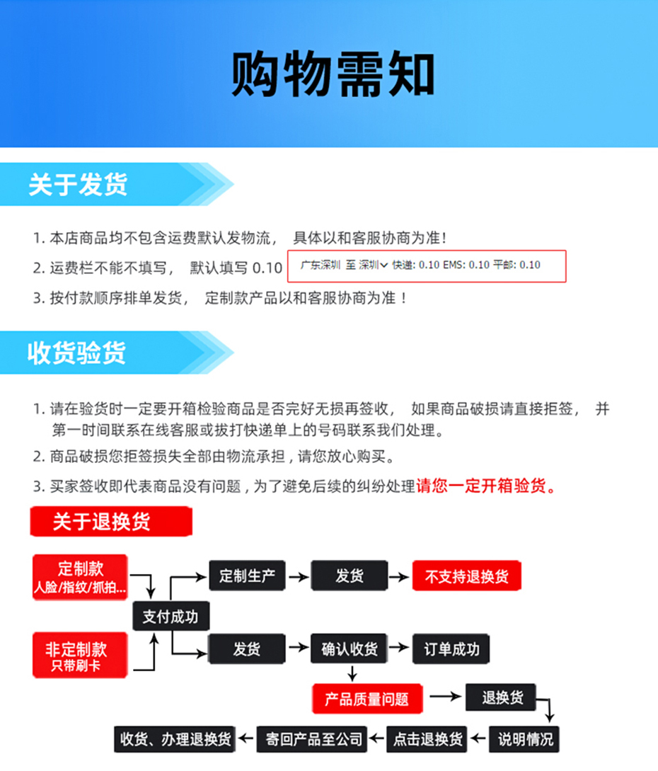 10S-U測溫人臉識別詳情頁_19