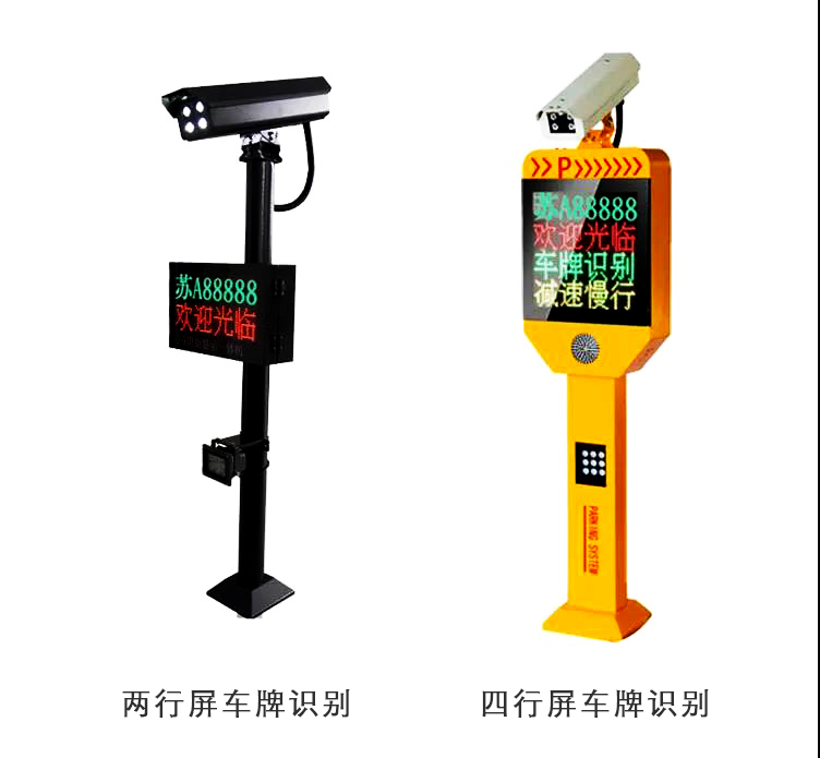 沈陽(yáng)車牌識(shí)別設(shè)備,車牌識(shí)別廠家,車牌識(shí)別一體機(jī),停車管理設(shè)備生產(chǎn)廠家
