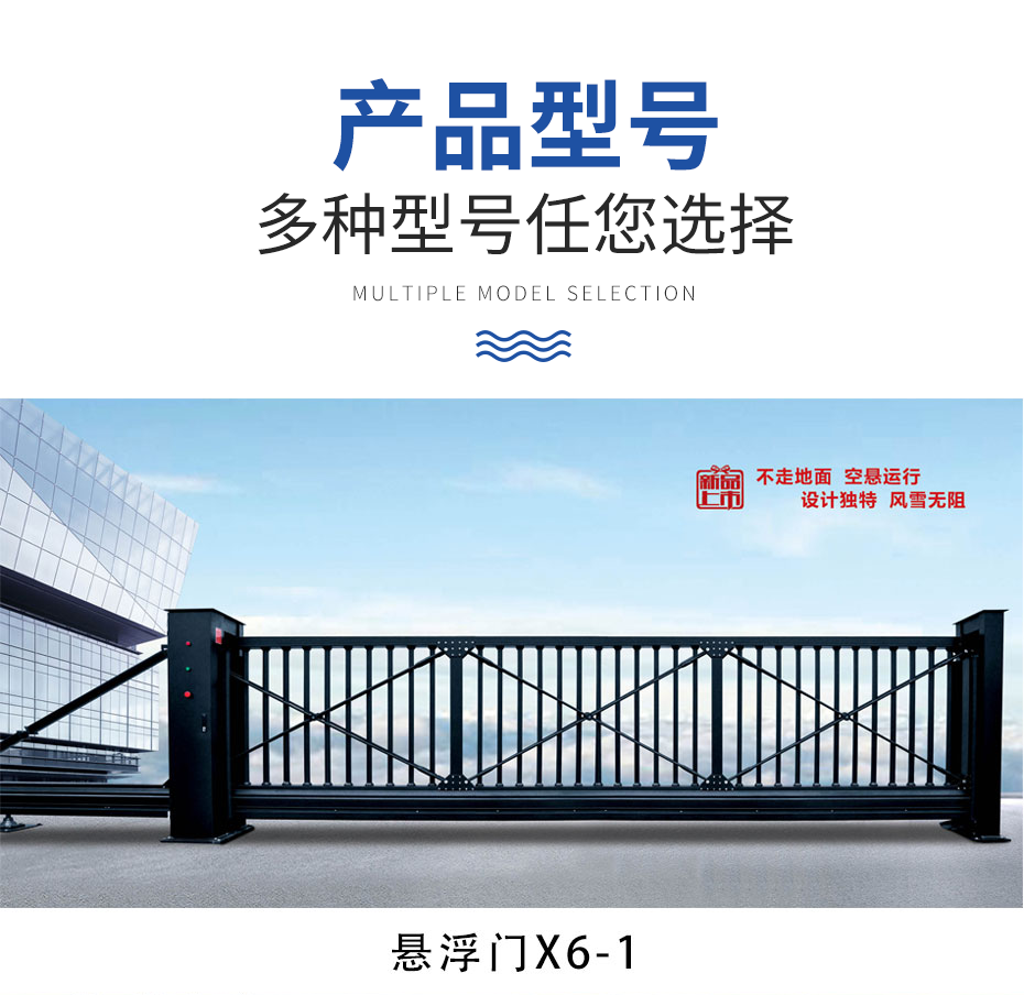 永特佳爾智能懸浮門