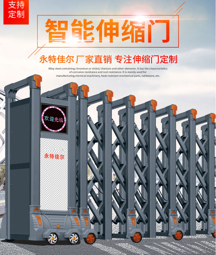 營(yíng)口伸縮門(mén),永特佳爾