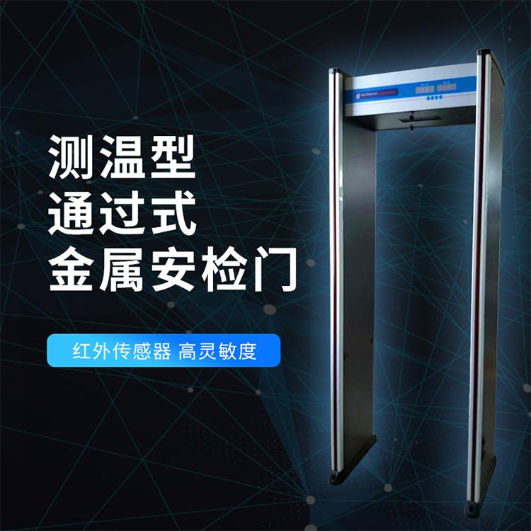 豪華通過人體測溫門
