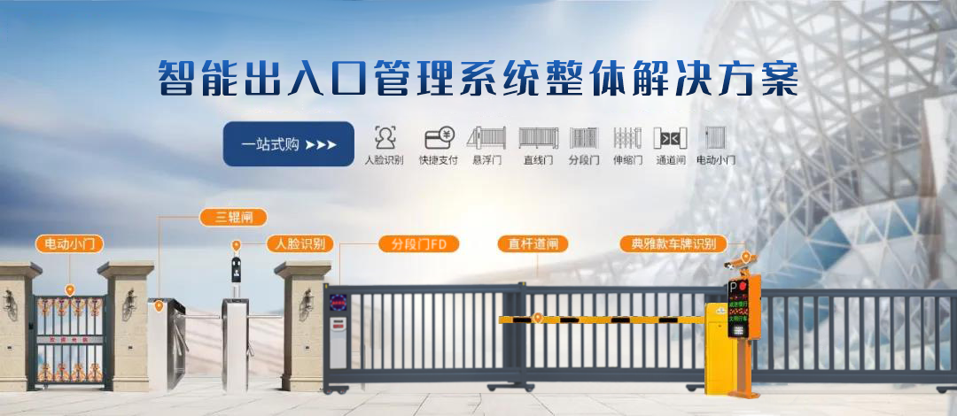 沈陽懸浮門伸縮門電動門生產(chǎn)廠家