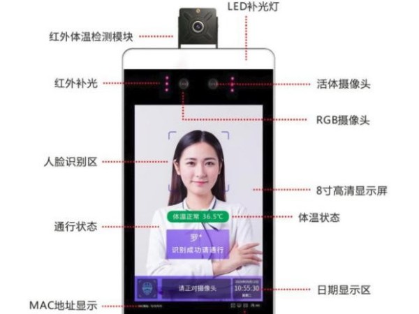 盤錦人臉識別熱成像測溫|盤錦人臉識別熱成像測溫廠家|永特佳爾
