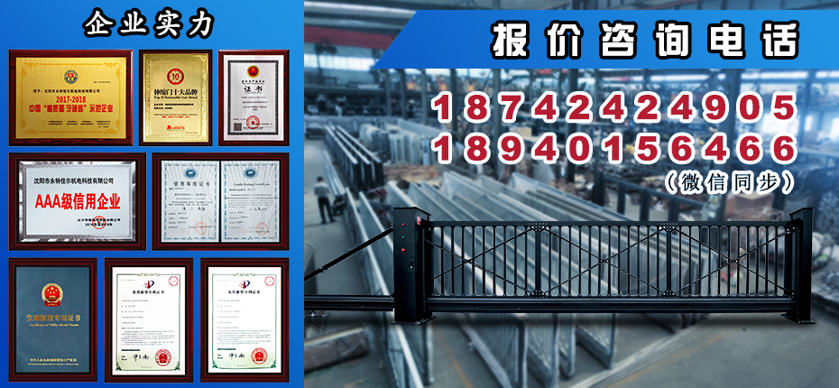 沈陽(yáng)懸浮門(mén)生產(chǎn)廠家,伸縮門(mén)生產(chǎn)廠家,戶外大門(mén)生產(chǎn)廠家