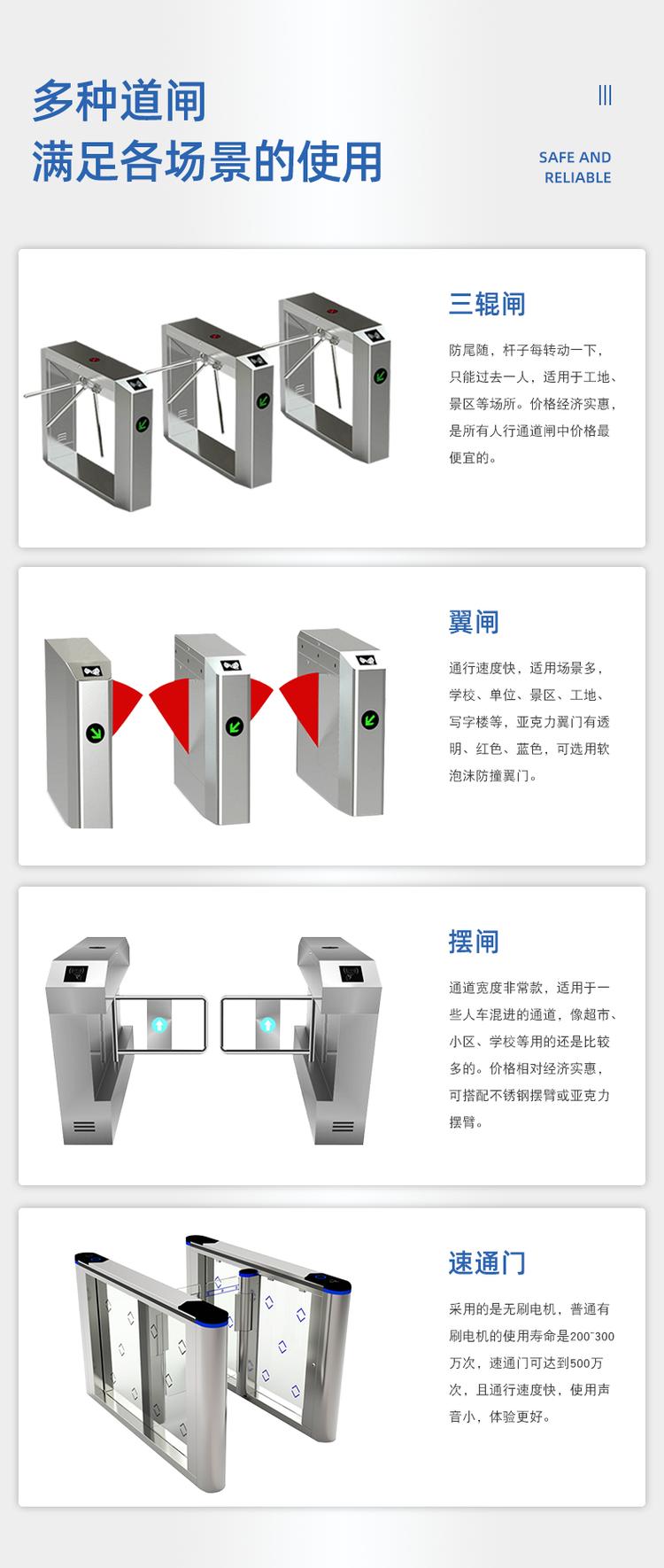 永特佳爾,錦州人臉識(shí)別通道閘