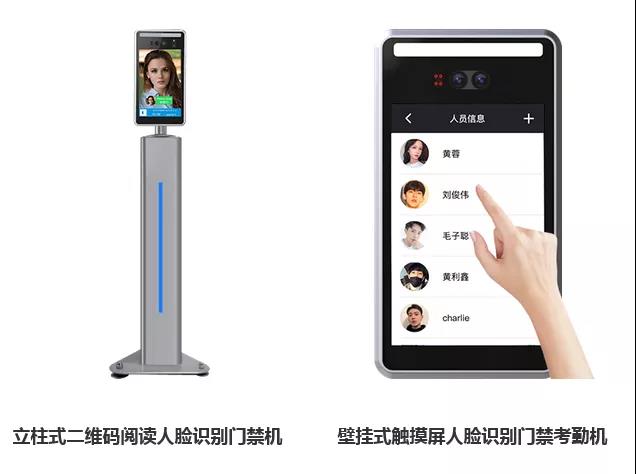 人臉識別裝置,智能人臉識別測溫,永特佳爾