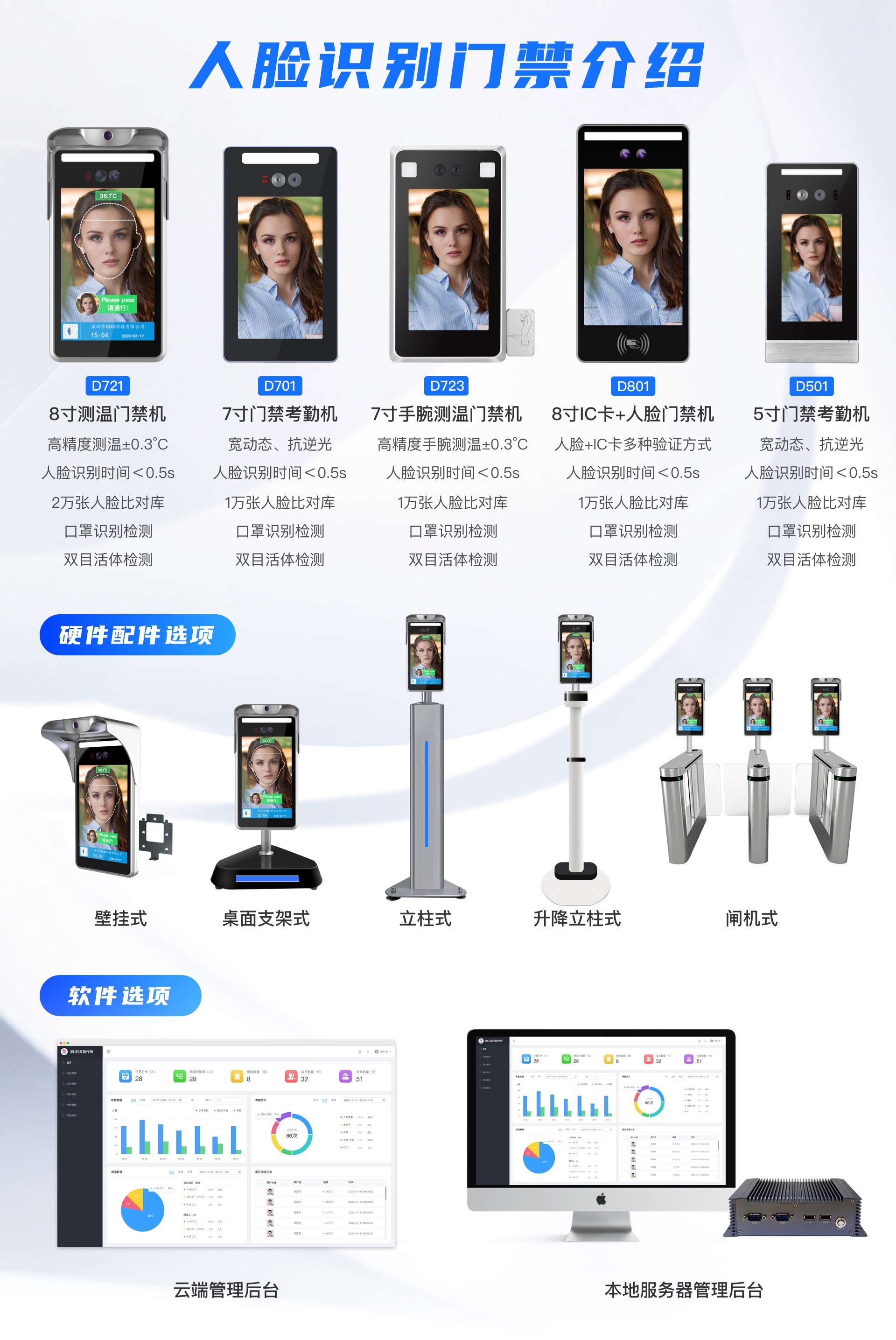 人臉識(shí)別測(cè)溫門禁款式,永特佳爾人臉門禁測(cè)溫一體機(jī)