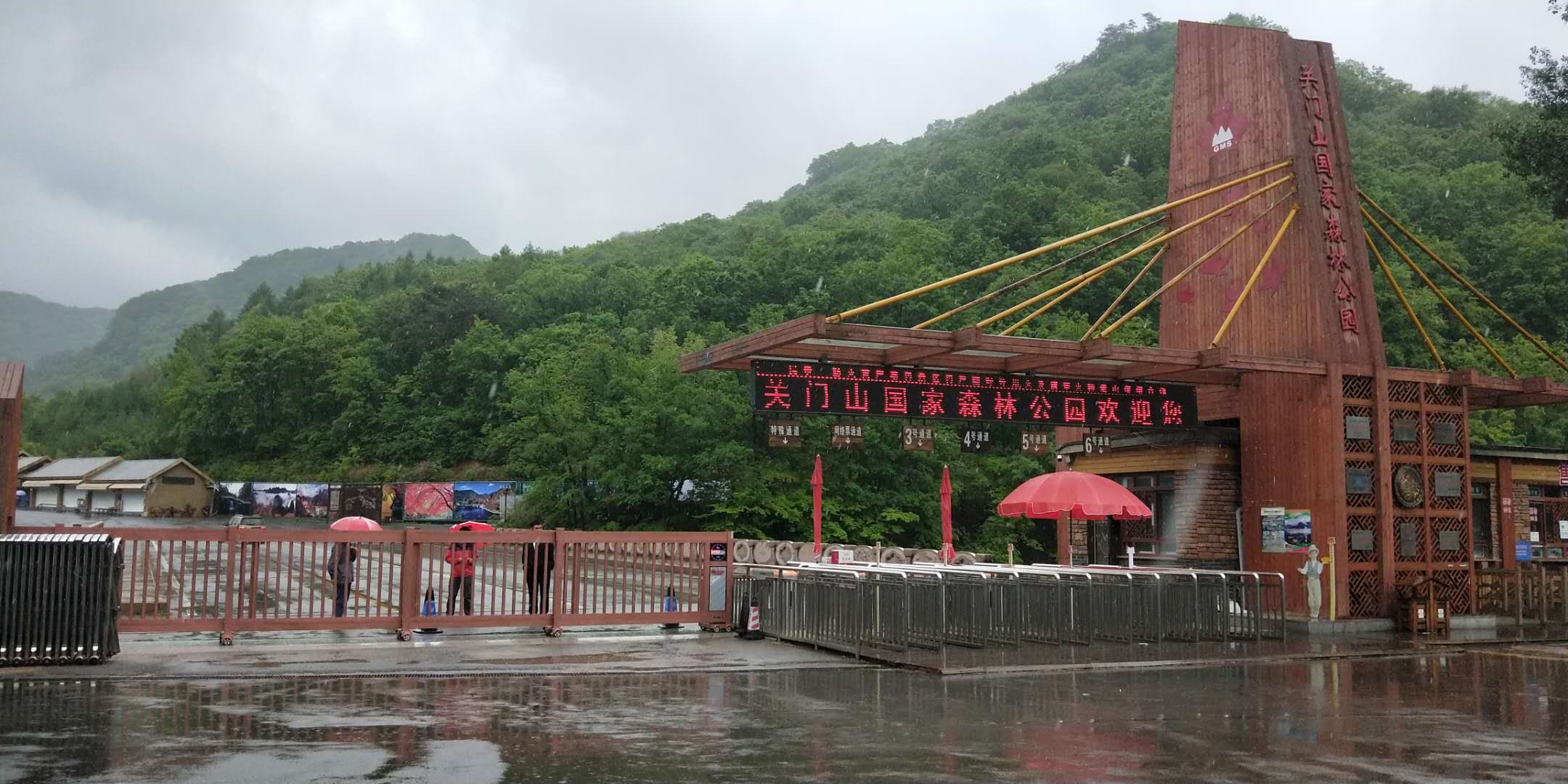 關(guān)門山國(guó)家深林公園大門,永特佳爾