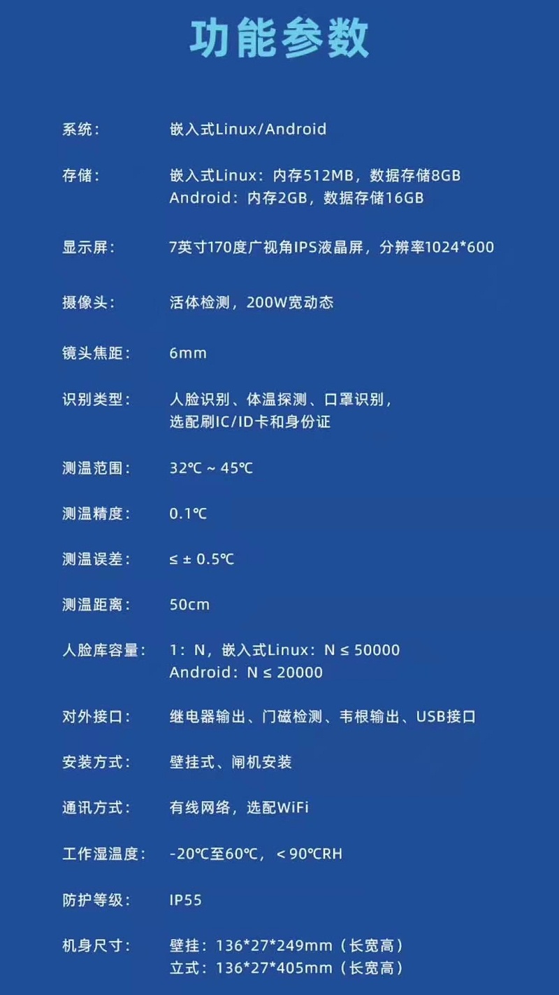 遼寧人臉識(shí)別測(cè)溫裝置,沈陽市人臉識(shí)別測(cè)溫裝置,沈陽永特佳爾