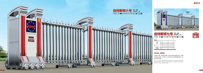 永特佳爾,吉林伸縮門(mén)廠家