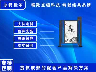 智能廣告小門II