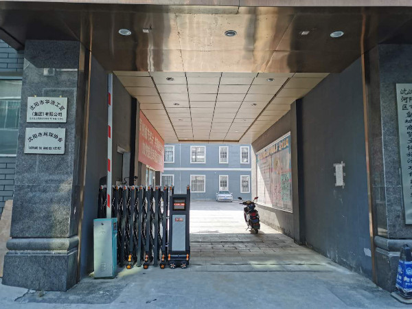 工程案例：沈陽市華浩工貿(mào)公司