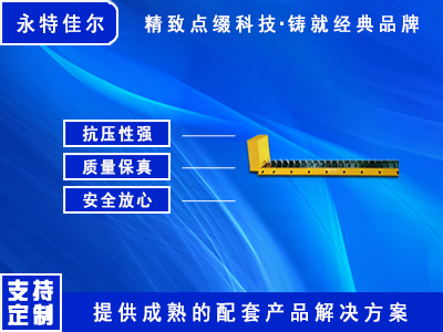 電動破胎器-減速帶式