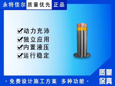 全自動液壓升降柱