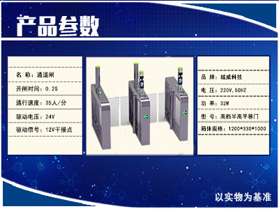 3臺(tái)方形速通門加人臉識(shí)別