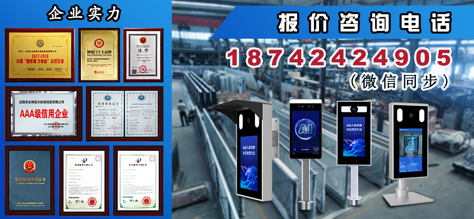 人臉識(shí)別測(cè)溫門禁,人臉識(shí)別測(cè)溫生產(chǎn)廠家,永特佳爾人臉識(shí)別測(cè)溫生產(chǎn)廠家人臉識(shí)別管理