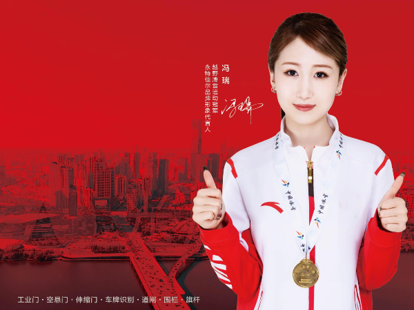 官宣！?。∮捞丶褷柦袢展傩┕谲婑T瑞達(dá)成代言合作。
